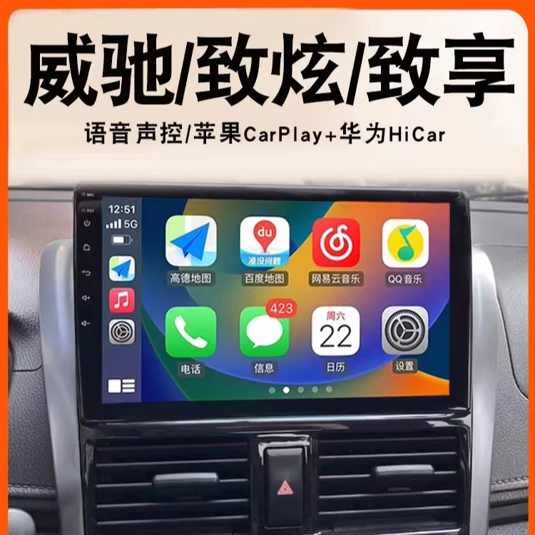 适用于丰田威驰致炫致享智能安卓导航汽车中控显示大屏倒车一体机