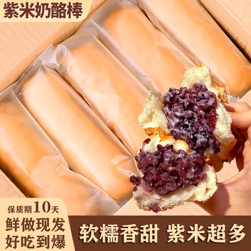 芋泥紫米面包棒整箱营养早餐低脂代餐饱腹主食长条紫米奶酪棒面包