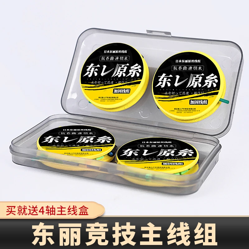 台钓成品鲫鱼主线组正品日本进口鱼线主线套装精品耐用竞技优质