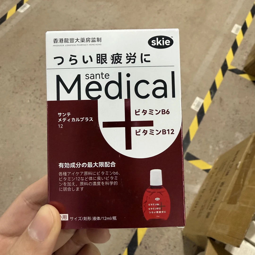 a4372 眼部舒缓护理液12ml润眼仪