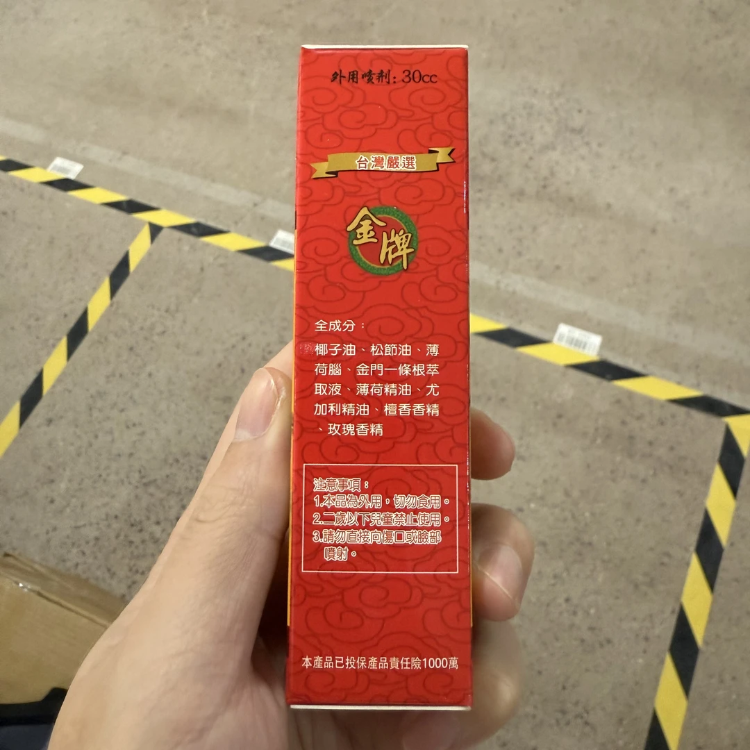 a4395一条根植物护膝舒缓膏