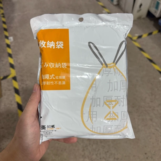 a4246免撕垃圾袋45*50