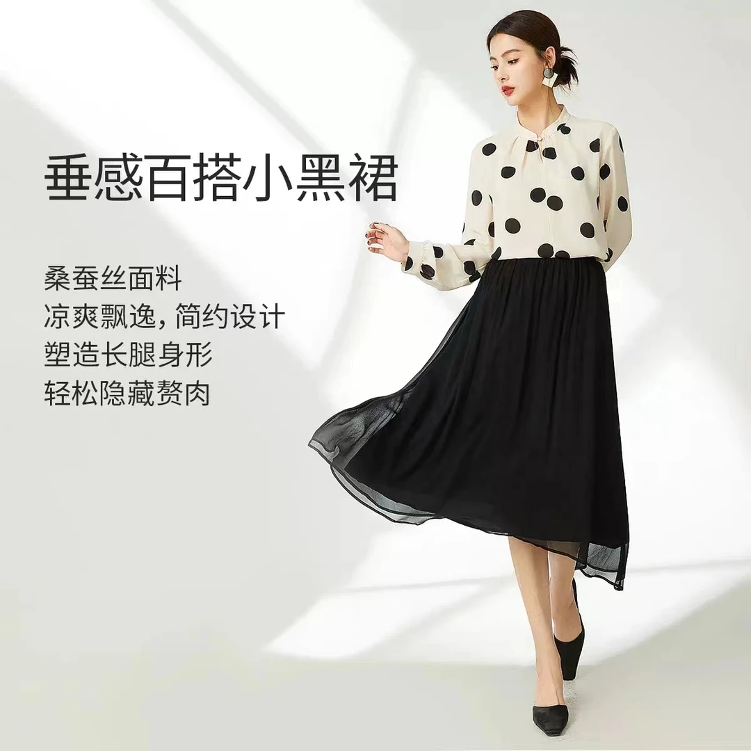 【桑蚕丝顺纡绉】百搭夏季飘逸感黑色双层垂感显瘦半身裙