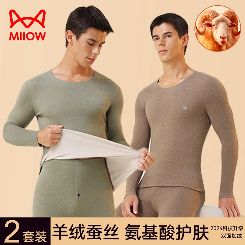 猫人保暖内衣男款德羊绒加绒蚕丝打底衫大码秋衣秋裤秋冬季套装男