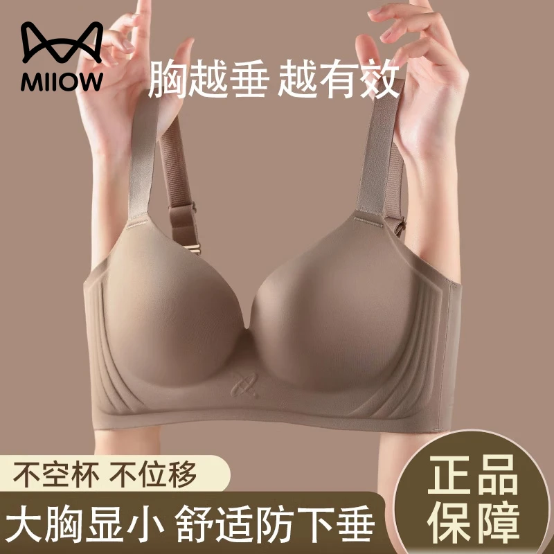 猫人内衣女大胸显小无痕聚拢侧收副乳防下垂无钢圈大码胖mm文胸罩