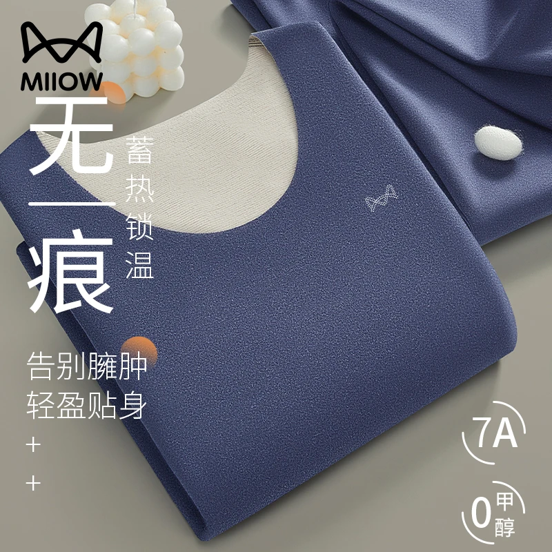 猫人保暖无痕内衣男士秋衣秋裤套装加厚加绒德发热打底棉毛衫冬季