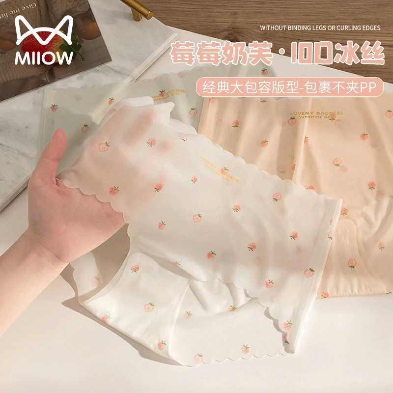猫人冰丝【面膜裤】内裤女款夏季薄款无痕抗菌棉裆透气女生三角裤头