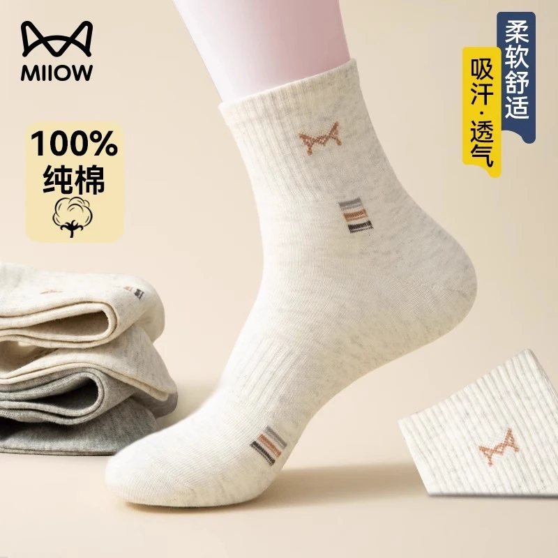 猫人袜子男士春秋款纯棉中筒100%正品抗菌防臭吸汗透气运动全棉袜