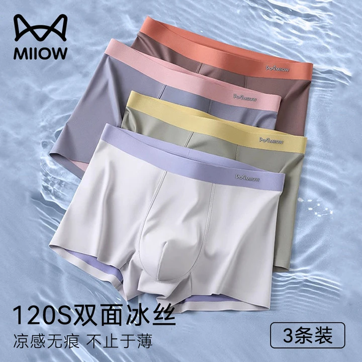 猫人冰丝男士内裤抑菌透气大码男款四角底裤男生中腰双面薄款裤头