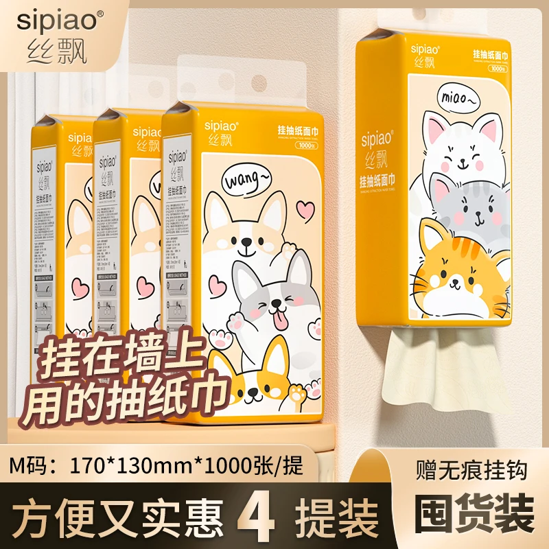 丝飘萌宠本色悬挂式抽纸4提家用面巾纸实惠装厂家批发卫生纸zp2