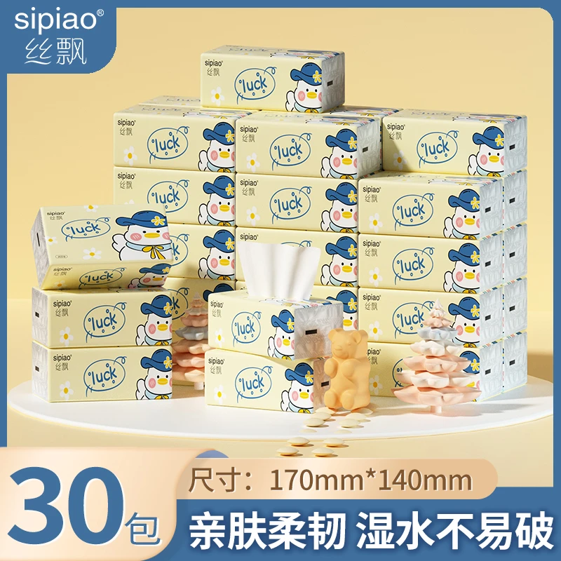 丝飘小鸭子纸巾家用抽纸30包整箱实惠装抽取式餐巾纸面巾纸抽