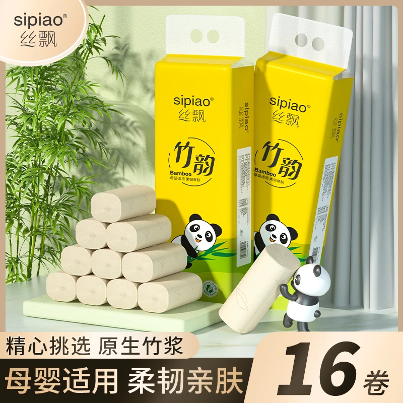 【商城】丝飘本色竹纤维家用16卷820g厕所专用纸巾卫生间卫生纸厕纸