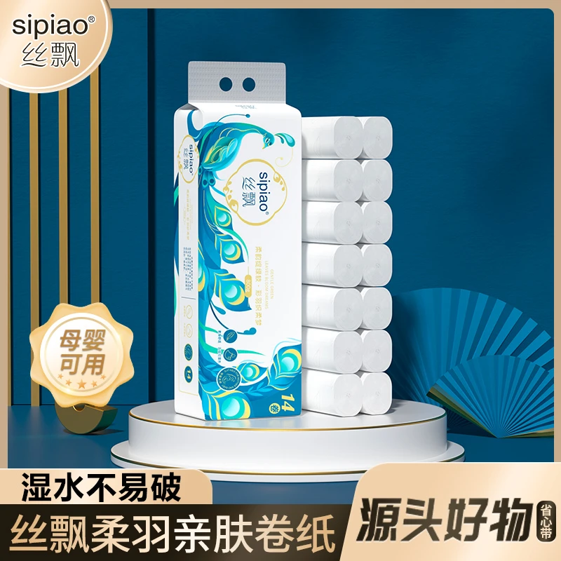 丝飘柔羽绵韵系列卷纸巾14卷800克5层加厚纸巾厕纸家用手纸by