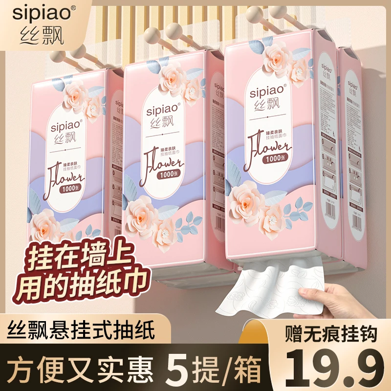 丝飘挂抽悬挂式抽纸家用 5提批发柔软实惠装挂壁纸巾面巾纸卫生纸