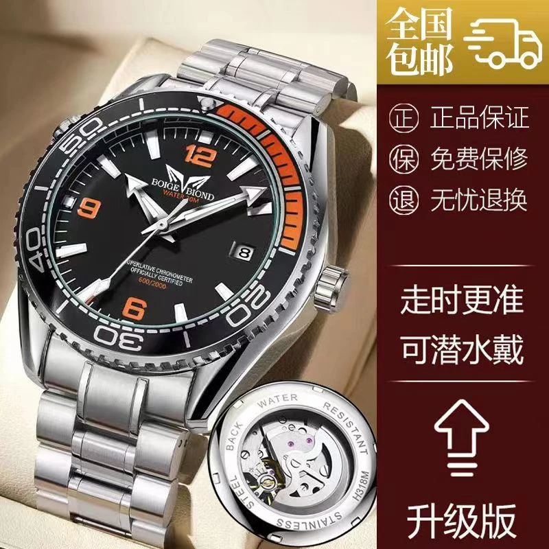 【刘总补贴】专柜直发 X全新未使用- 男士商务腕表橙色防水男表