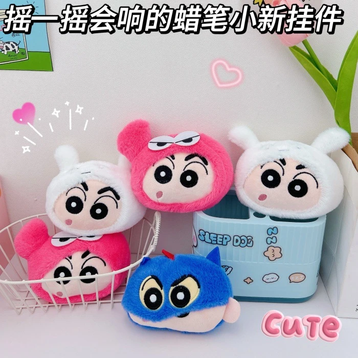 【橙汁】摇一摇会响的蜡笔小新钥匙扣挂件创意毛绒公仔书包包小挂饰
