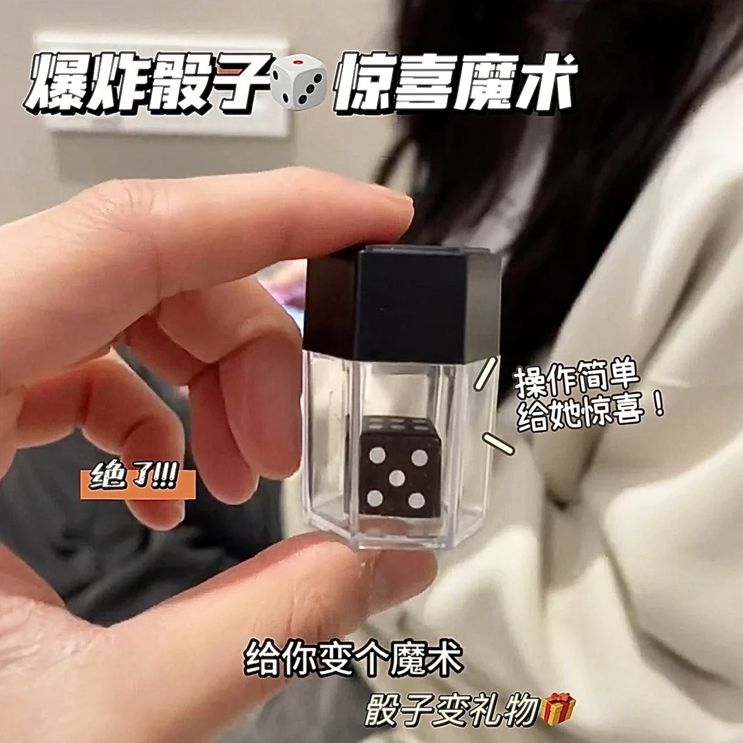 【冰冰】爆炸骰子创意魔术道具筛子近景表演撩妹神器送女友惊喜道具