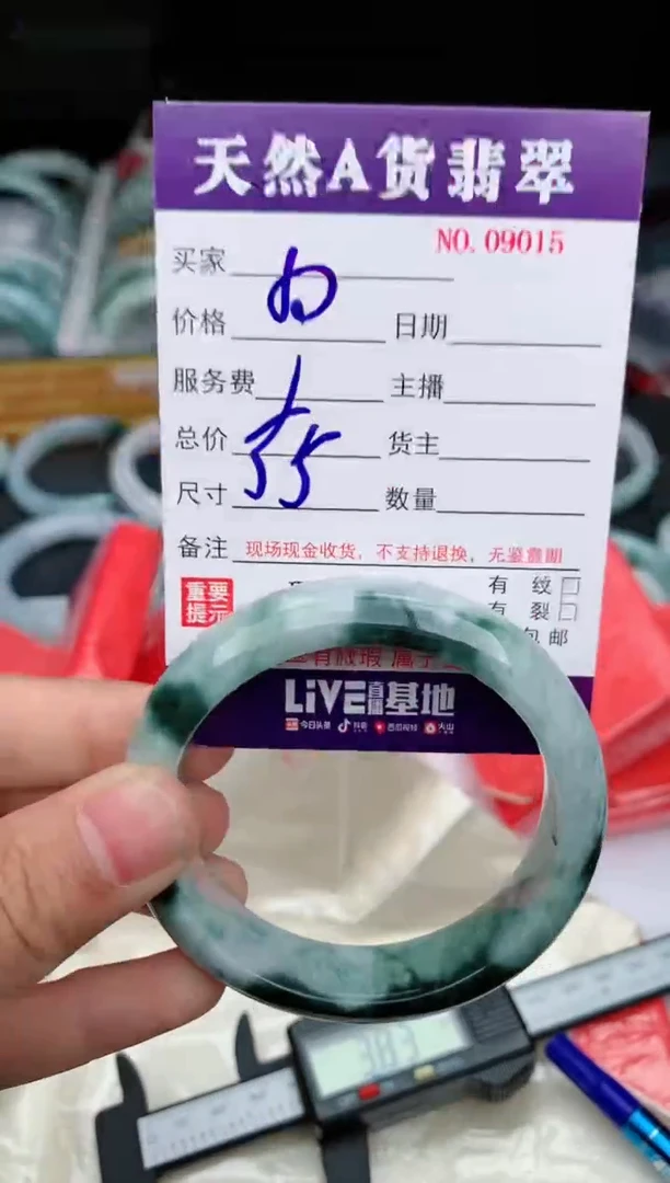 【闪购商品】翡翠手镯未镶嵌9015