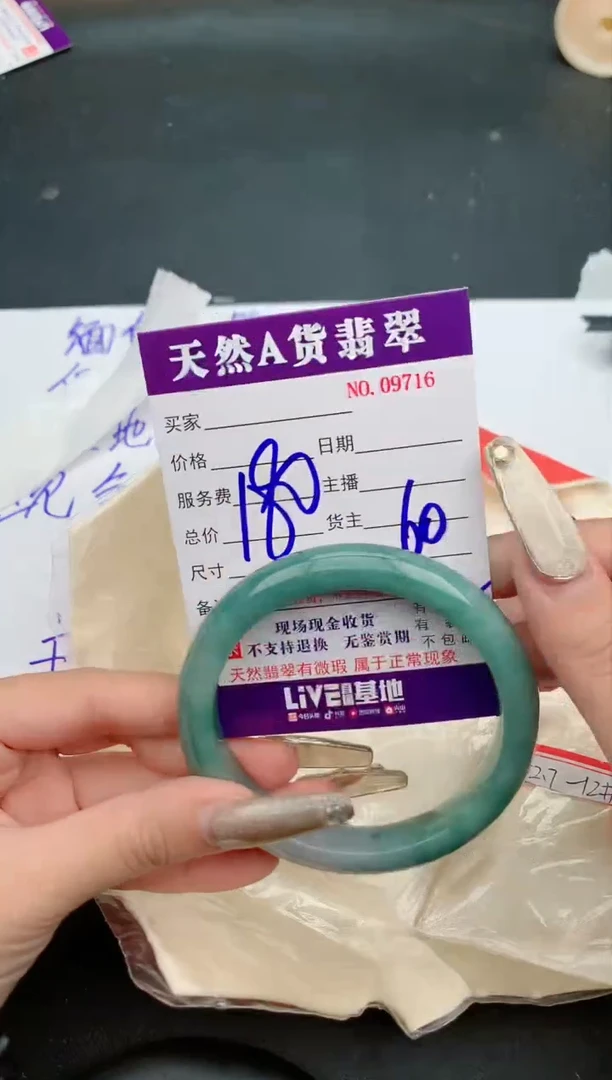 【闪购商品】翡翠手镯未镶嵌9716