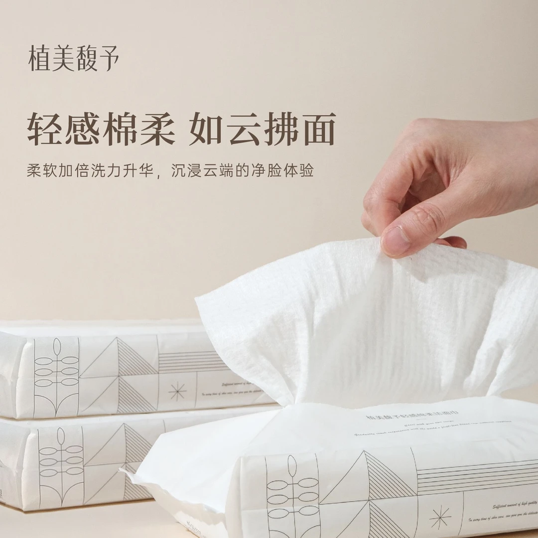 【田老丝儿】轻感绵柔洁面巾洗脸巾加厚干湿两用抽取式
