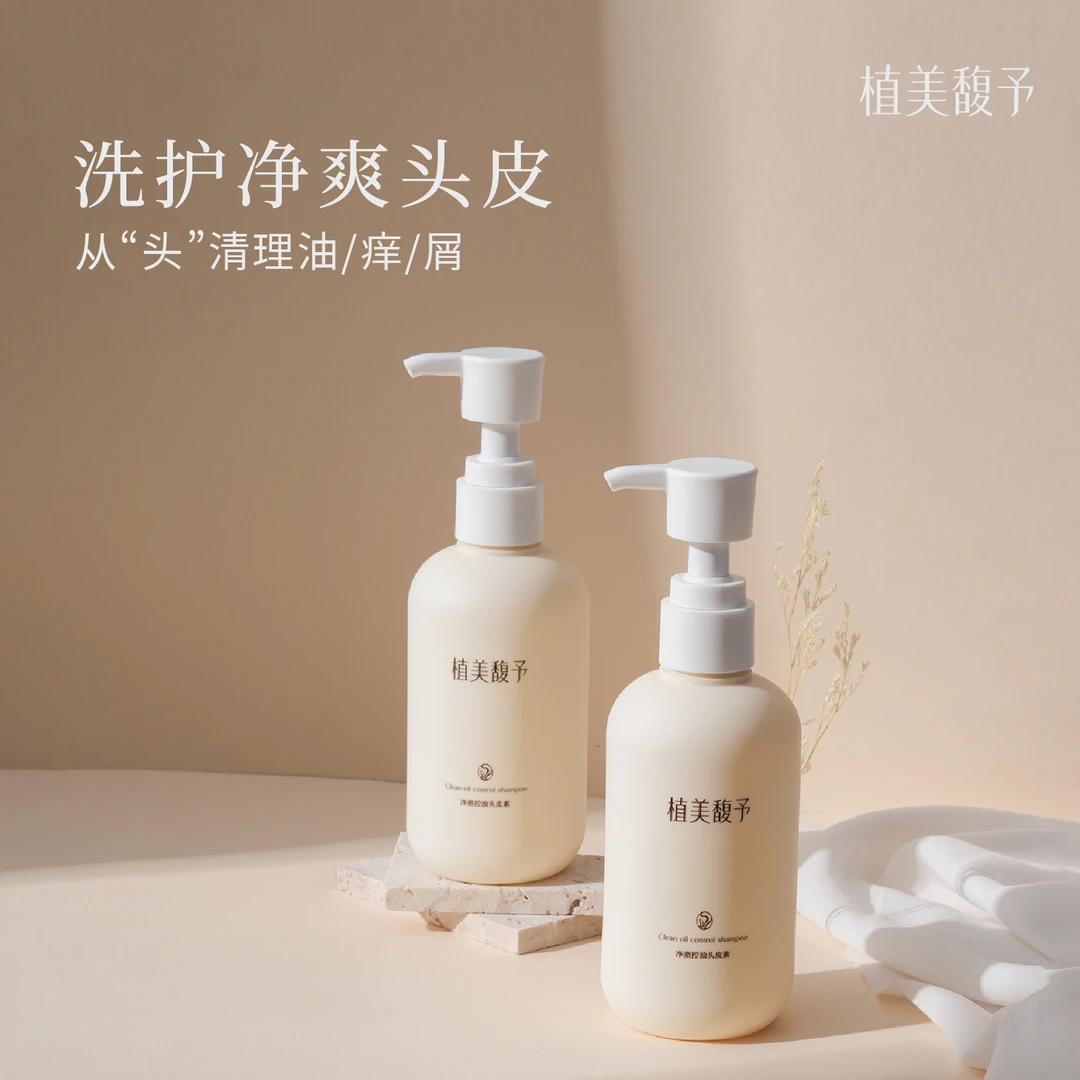【田老丝儿】头皮素拍一发二去屑控油持久温和滋养头皮清洁护发