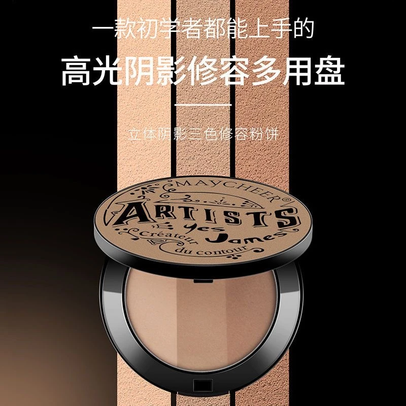 美茜儿三色高光修容粉饼一体盘修饰轮廓修颜侧影粉发际线粉鼻影粉