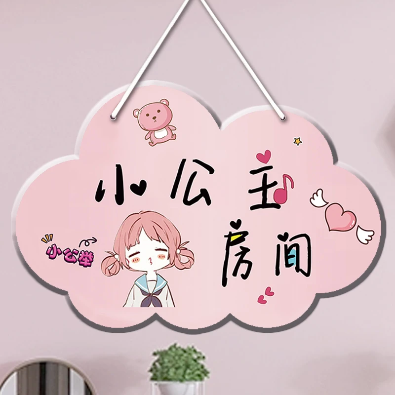 房门挂牌男孩小公主卡通卧室创意可爱萌少女挂件仙女房间门牌装饰