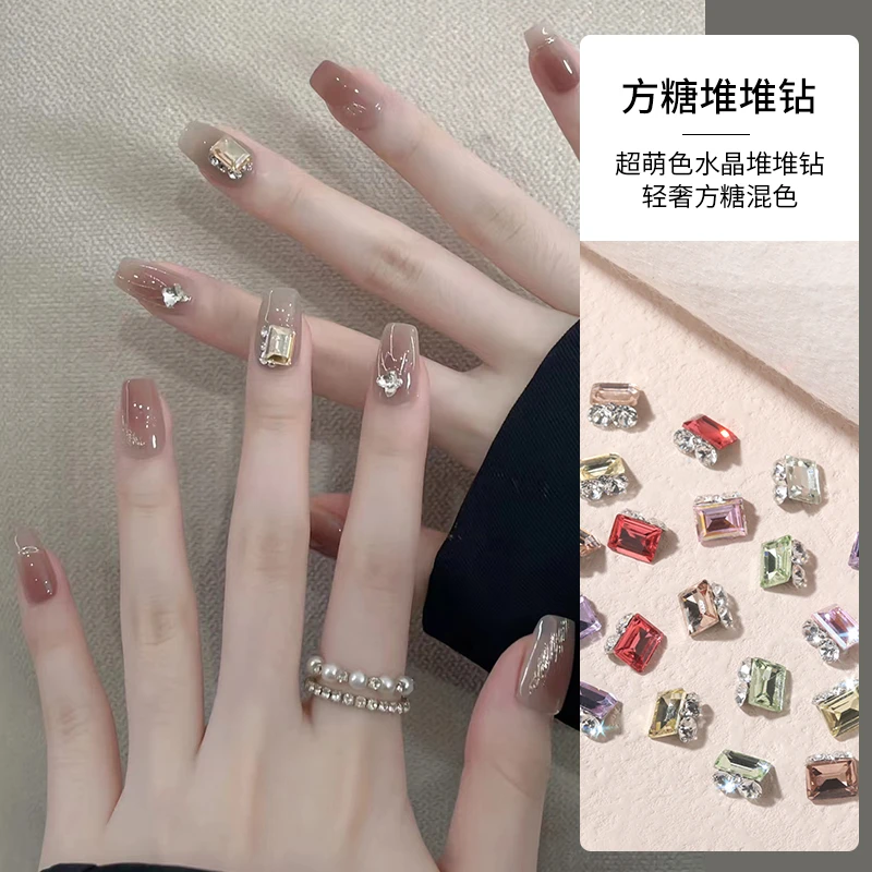 瑶瑶美甲钻饰品成品堆堆钻超萌色水晶 轻奢版8*6方糖混色10颗精品