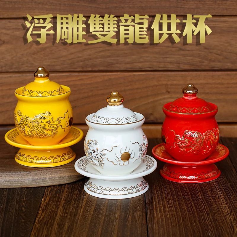 双龙供杯莲花供杯陶瓷圣水杯手工供水杯净水杯家居陶瓷杯摆件