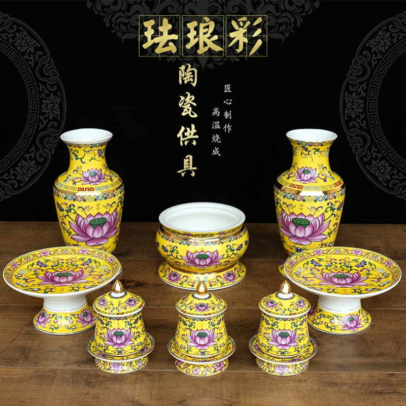 陶瓷珐琅彩莲花套装花瓶果盘水杯供具套装桌面中式摆件