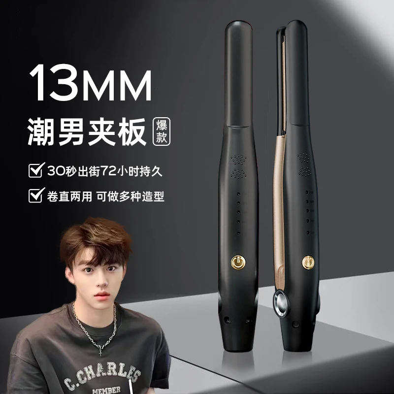 卷发棒男士专用直卷两用卷发棒小型直板夹拉直宿舍迷你便携持久