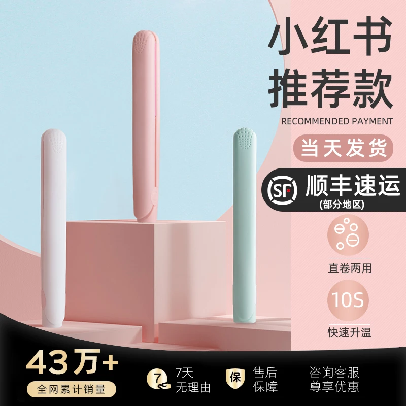 电夹板小型直发卷头发两用学生刘海神器拉直板夹迷你便携式卷发棒