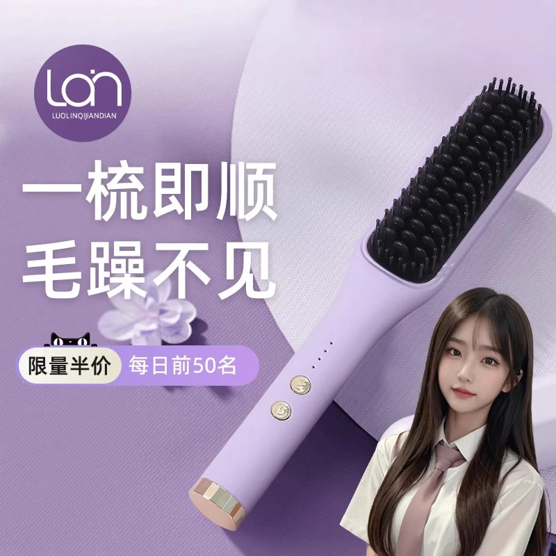 直发梳家用防烫直板夹蒸汽加热两用不伤发负离子持久电梳子神器
