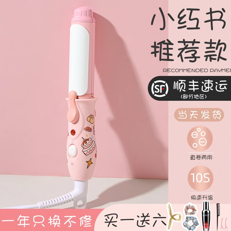 迷你可爱夹板学生宿舍小型直卷两用卷发棒便携式卷发直发器不伤发