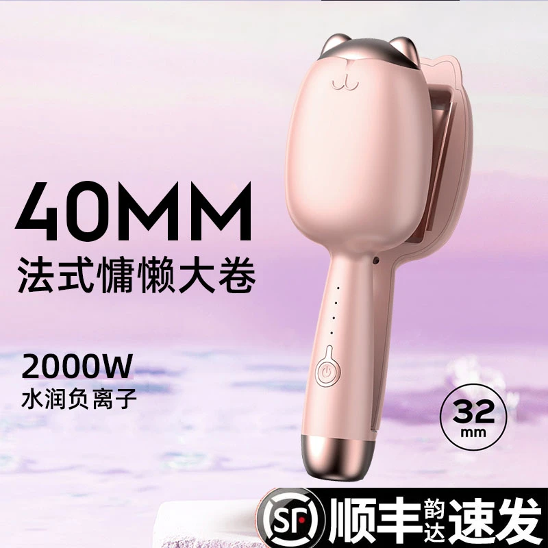 【新客福利】40mm蛋卷棒明星同款造型烫发夹板水波纹蛋卷头卷发棒