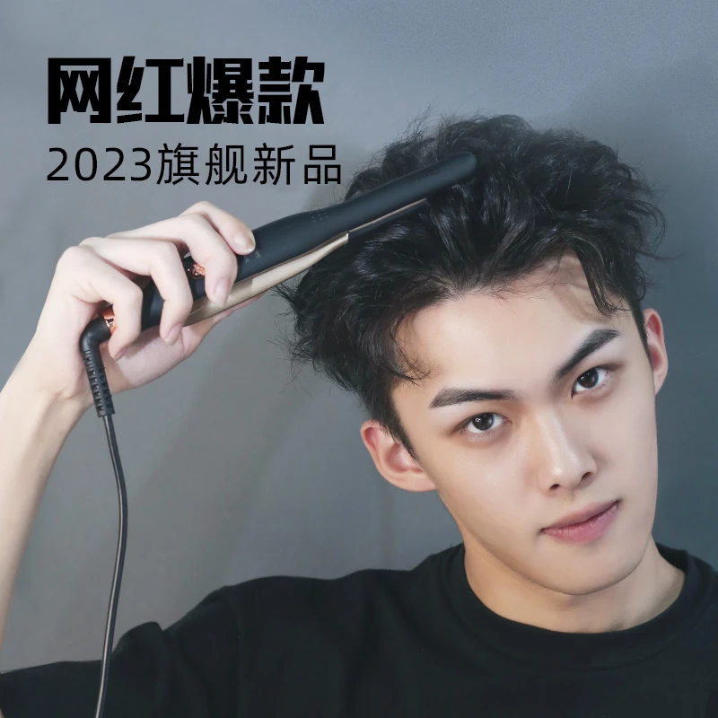 男士专用卷发棒拉直板直卷两用直板夹蓬松烫发神器男生迷你小夹板