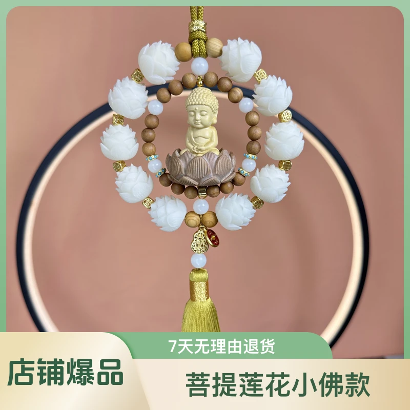 菩提莲花小佛款汽车挂件2025新款男女款车挂件手工编织车挂件吉祥