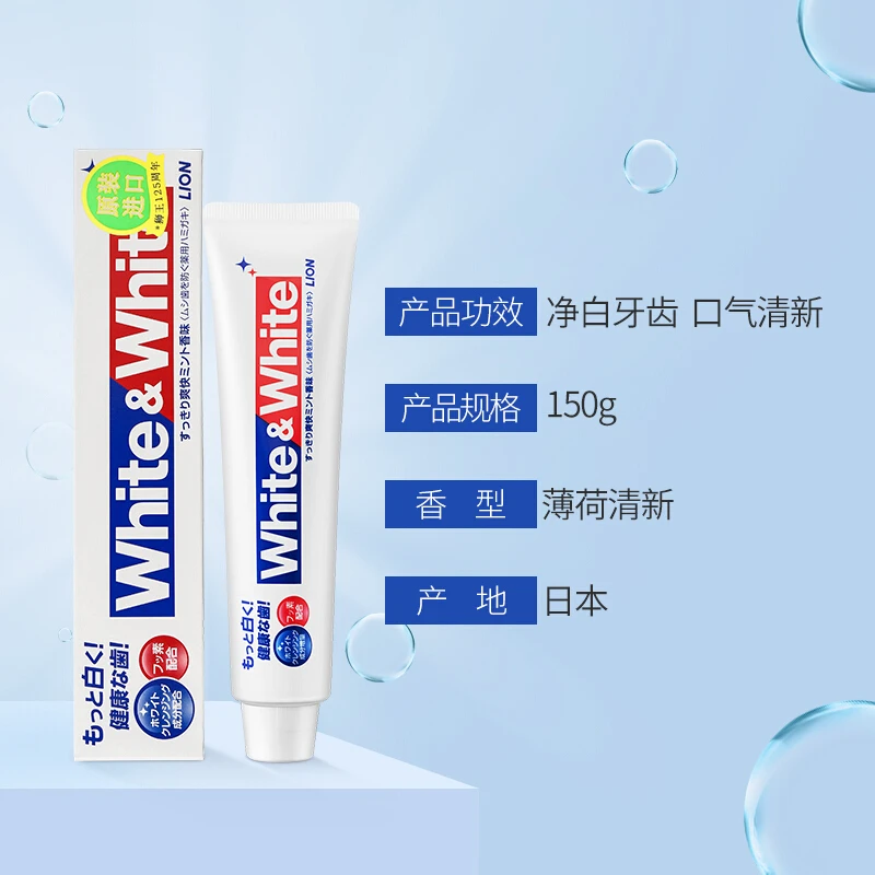 【两只包邮】日本进口狮王大白薄荷味牙膏护理修护抑菌洁牙洁白去黄