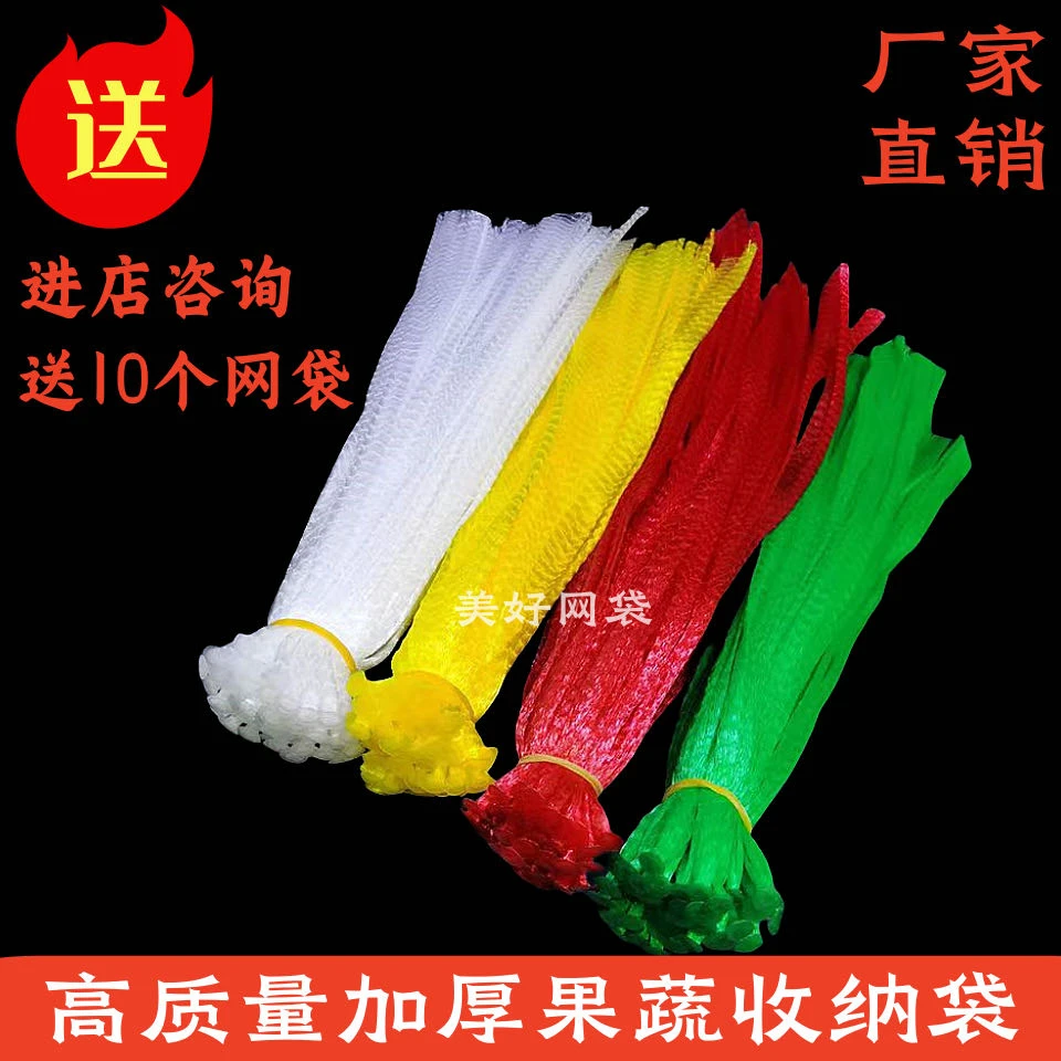 加厚塑料网袋子核桃水果板栗网兜超市分装尼龙丝网小袋子批发