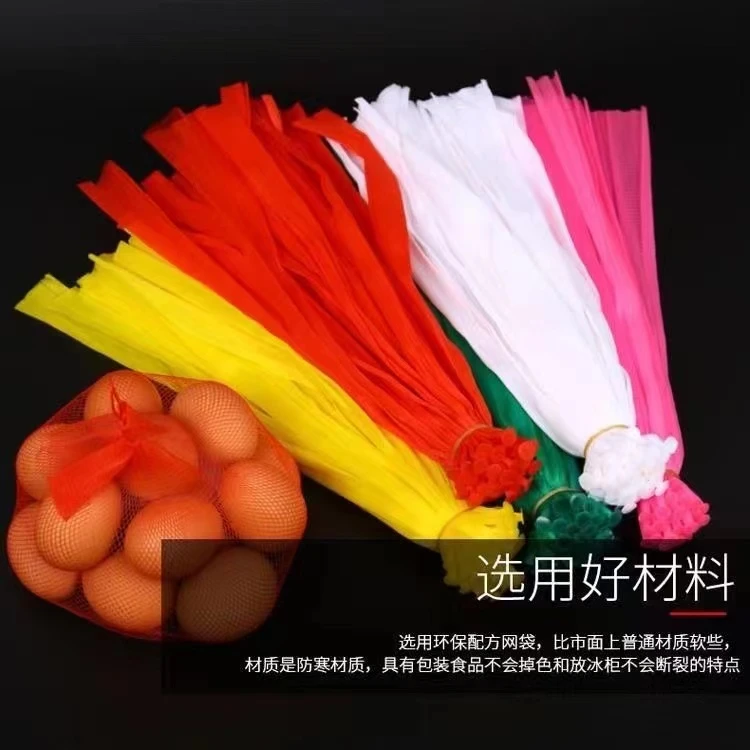 小网袋装鸡蛋网兜袋红色尼龙丝网加密加厚小网眼袋子禽蛋包装网兜