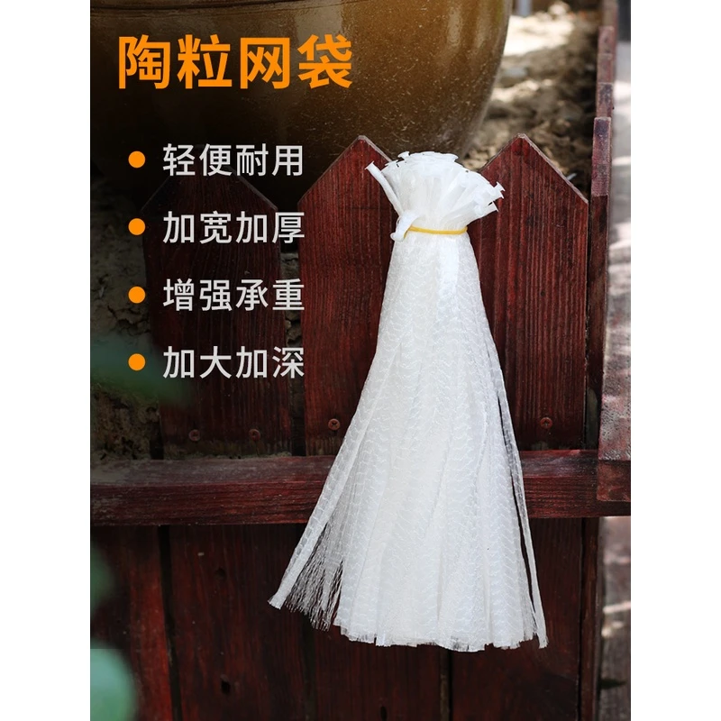 陶粒袋子网兜装陶粒花盆垫底陶粒袋垫片多肉陶粒网兜陶粒垫片网兜