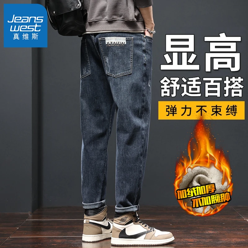Jeanswest/真维斯加绒加厚牛仔裤男款秋冬宽松直筒百搭男士长裤子