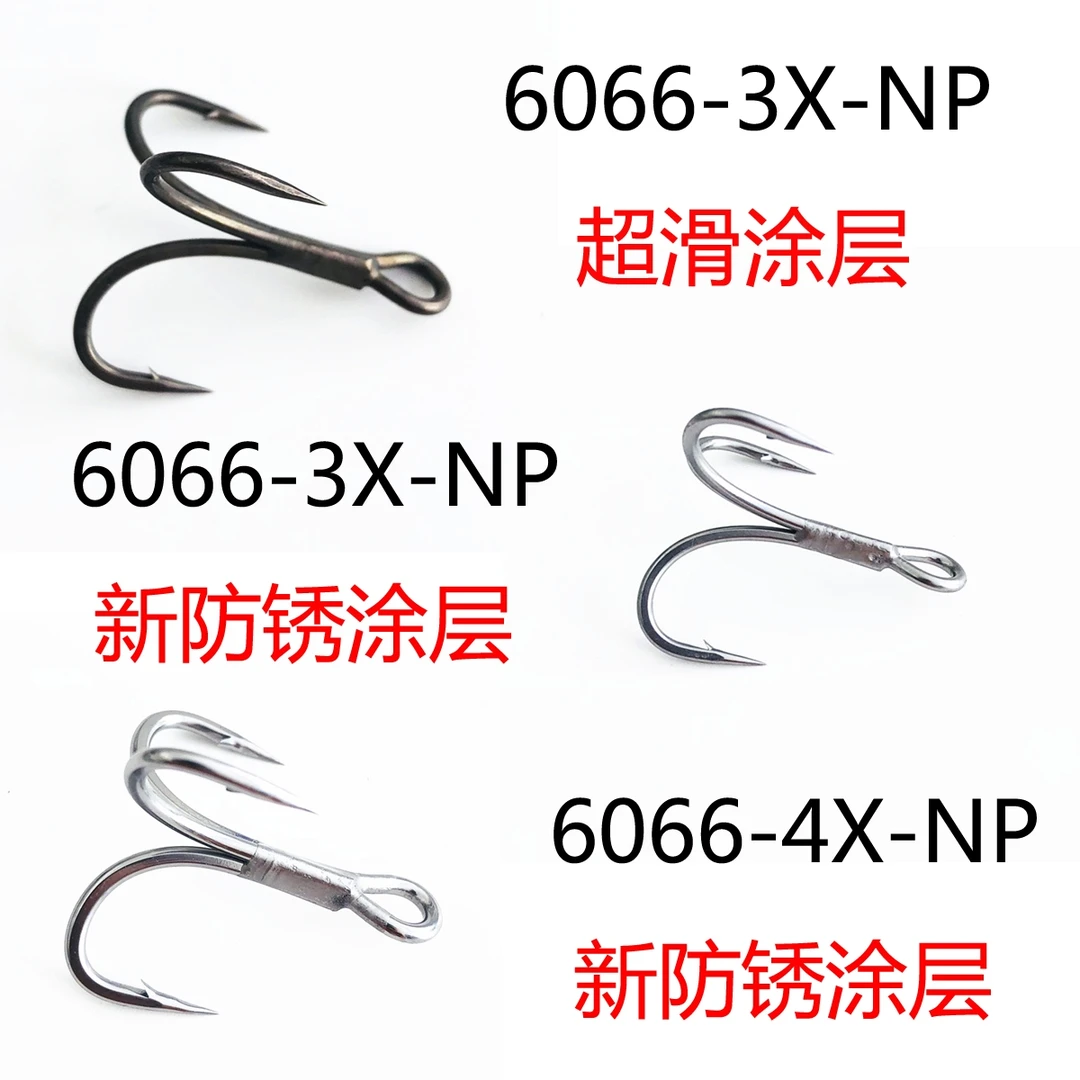 黑金刚散装钩超滑涂层6067CD/新防锈6066-3倍4倍三本钩路亚配件