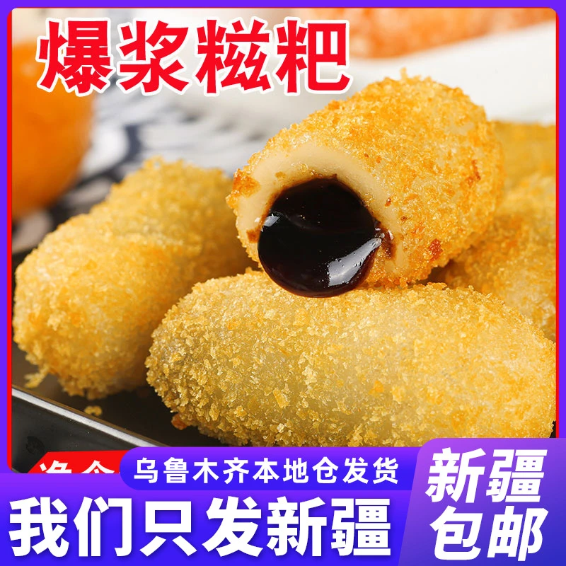 爆浆红糖糍粑半成品火锅店四川特产糯米手工网红零食夹心年糕小吃
