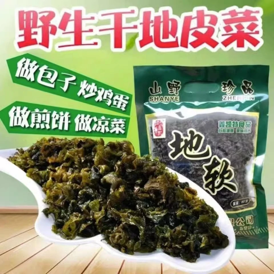 新疆包邮地皮菜50g干货非免洗地软地木耳雷公菌天然地衣新鲜美味