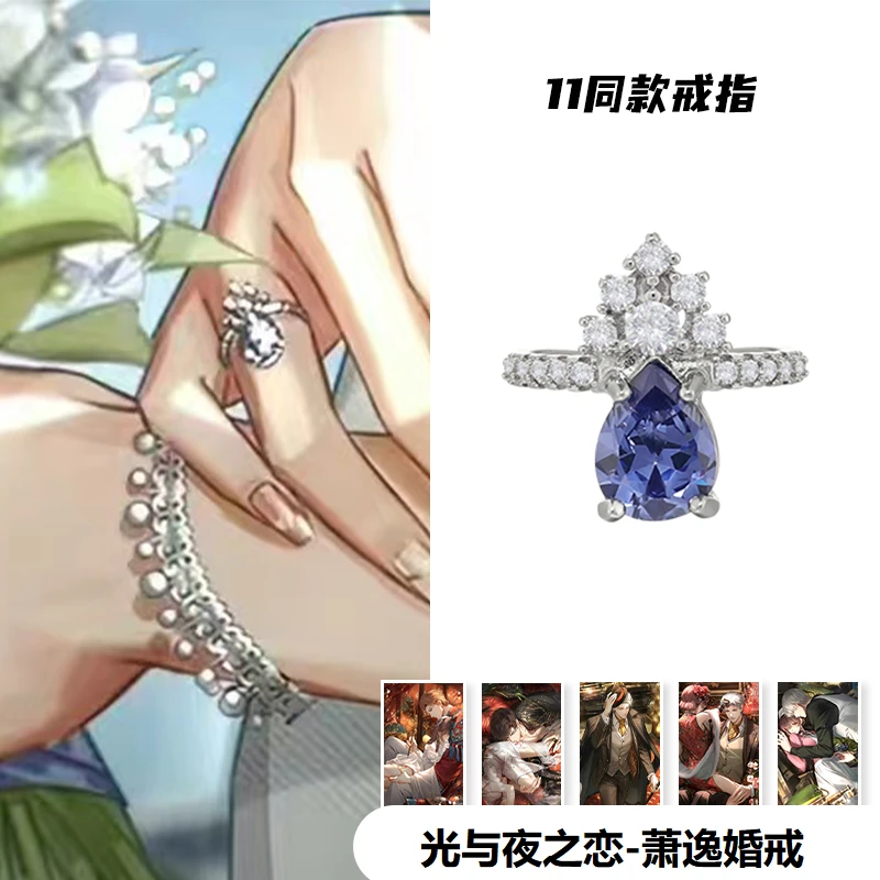 铜合金合成锆石戒指 光与夜之恋-萧逸向萧小五求婚的婚戒女轻奢