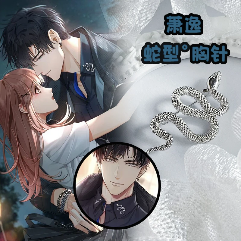铜合金胸针 光与夜之恋-萧逸蛇胸针 蛇型创意精致时尚百搭胸针