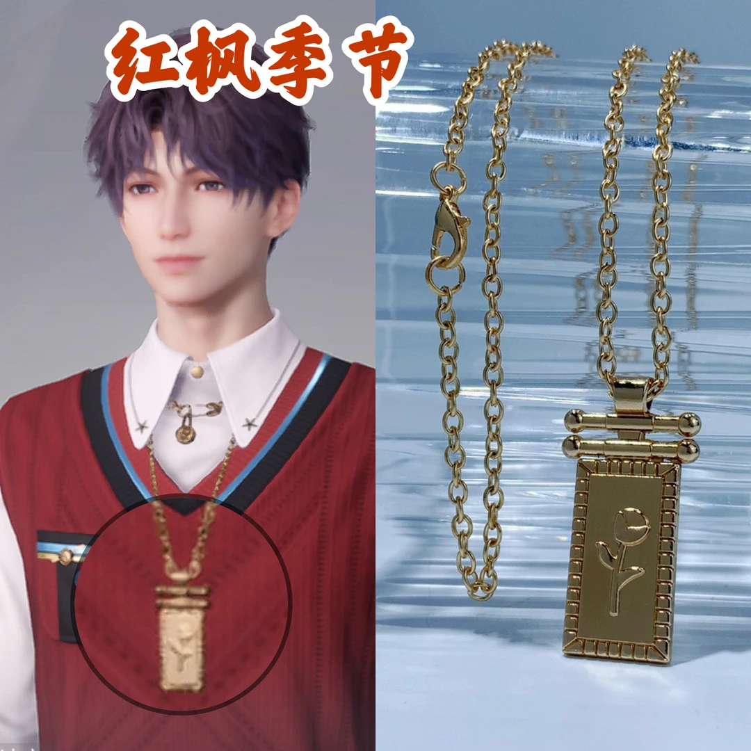钛钢项链 恋与深空祁煜红枫季节项链小鱼同款周边项链个性小众