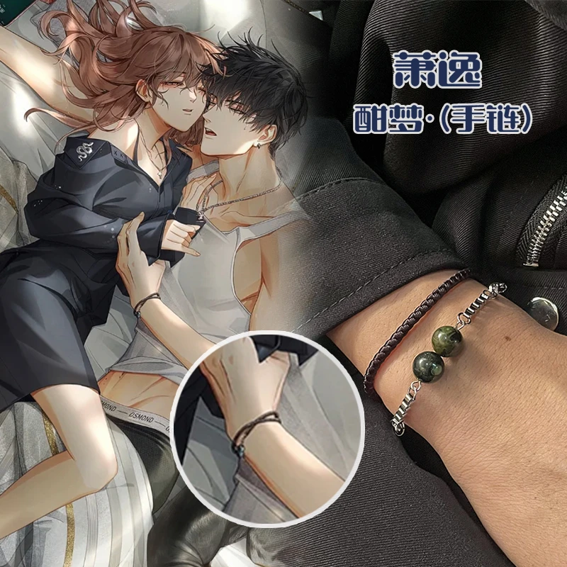 铜合金手链 光与夜之恋—萧逸—酣梦手链百搭手工小众个性首饰饰品