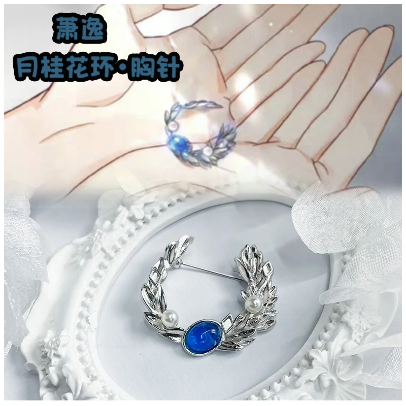 铜合金胸针 铜合金—光与夜之恋周边—11萧逸胸针 时尚小众蓝色胸针